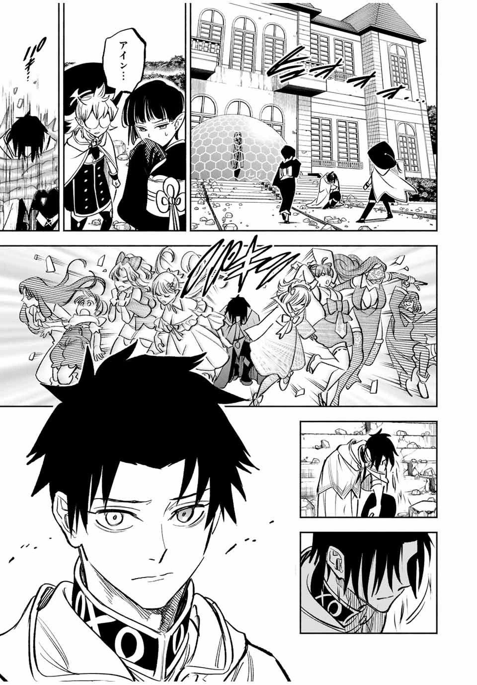 不遇職【鑑定士】が実は最強だった～奈落で鍛えた最強の【神眼】で無双する～ 第116話 - 29