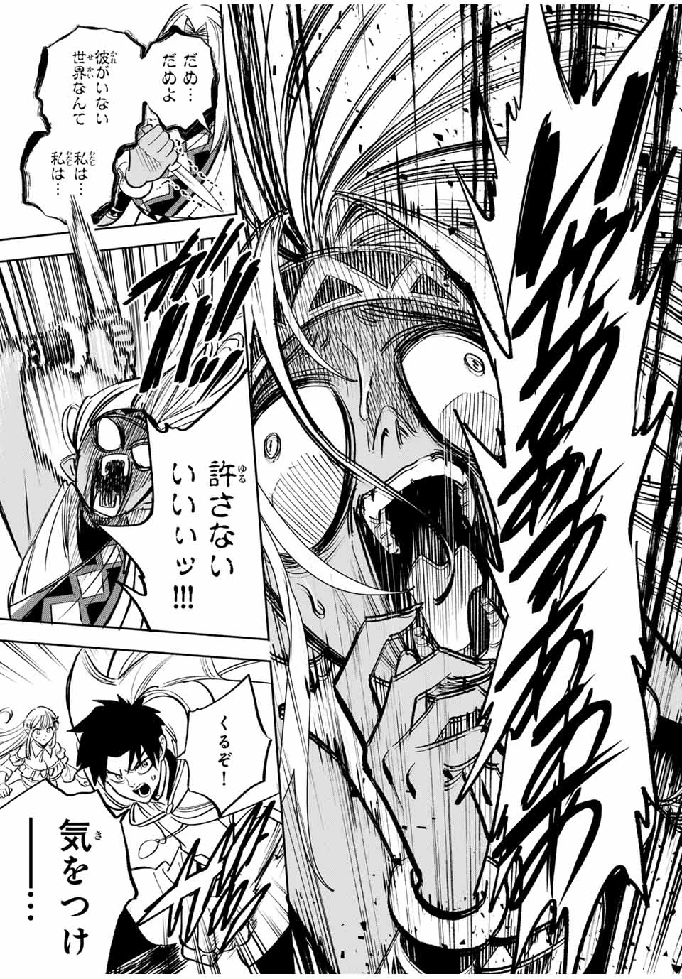 不遇職【鑑定士】が実は最強だった～奈落で鍛えた最強の【神眼】で無双する～ 第116話 - 31