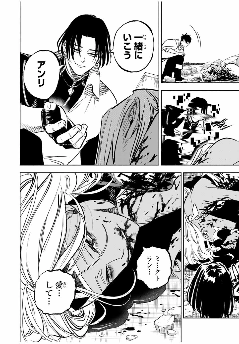 不遇職【鑑定士】が実は最強だった～奈落で鍛えた最強の【神眼】で無双する～ 第116話 - 34