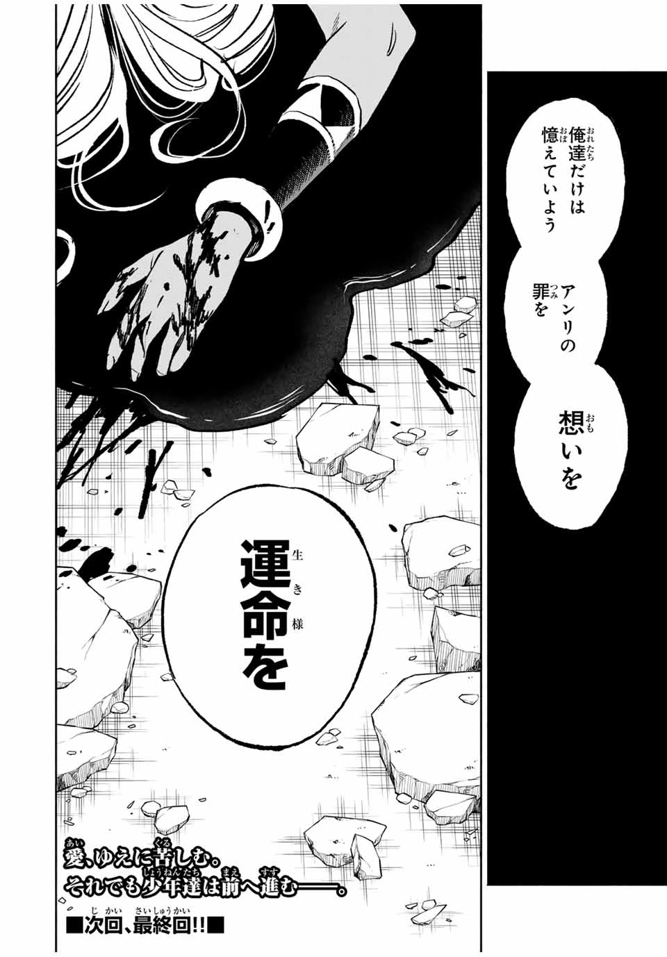 不遇職【鑑定士】が実は最強だった～奈落で鍛えた最強の【神眼】で無双する～ 第116話 - 36