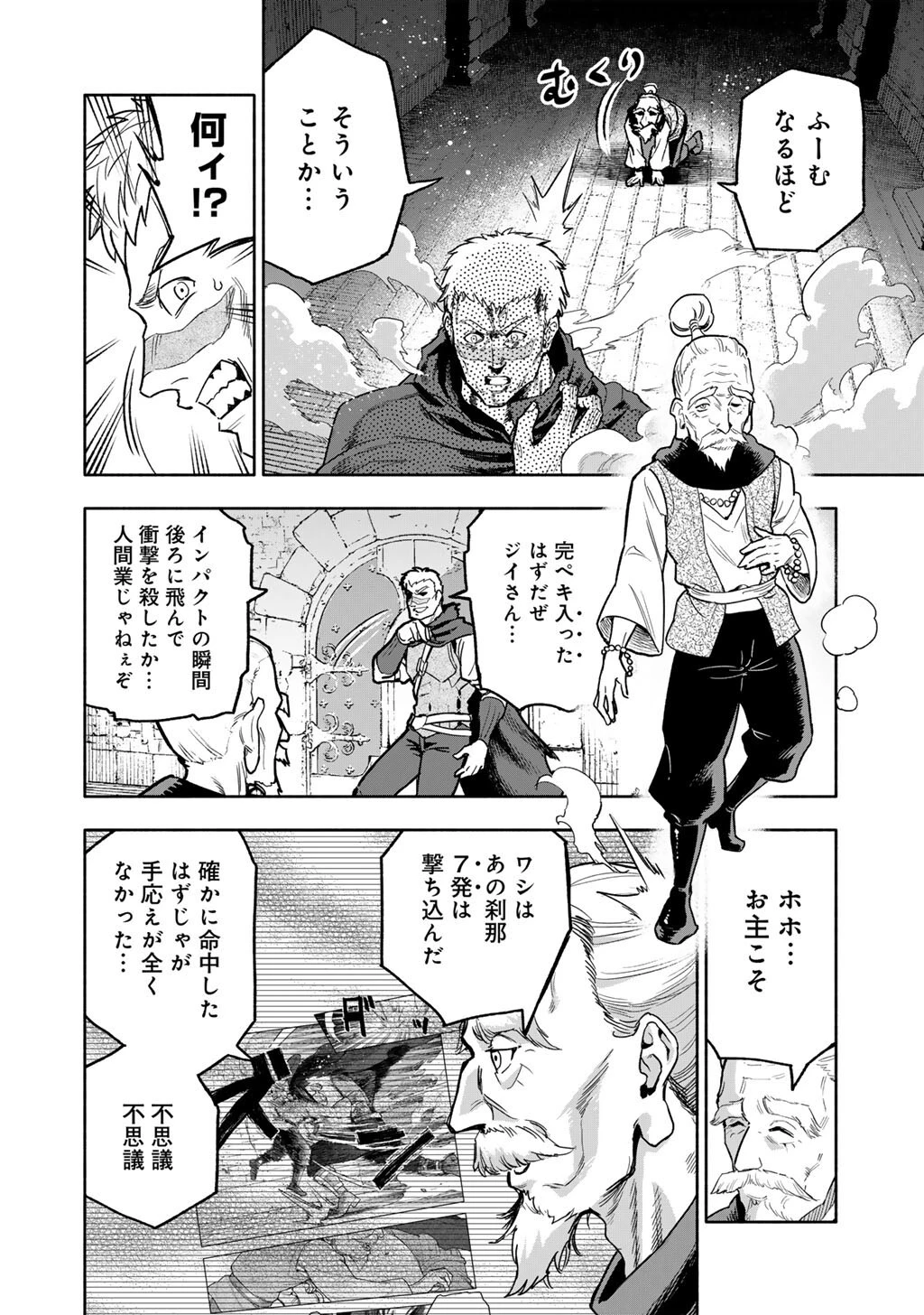 穢れた血だと追放された魔力無限の精霊魔術士 第30.1話 - 2