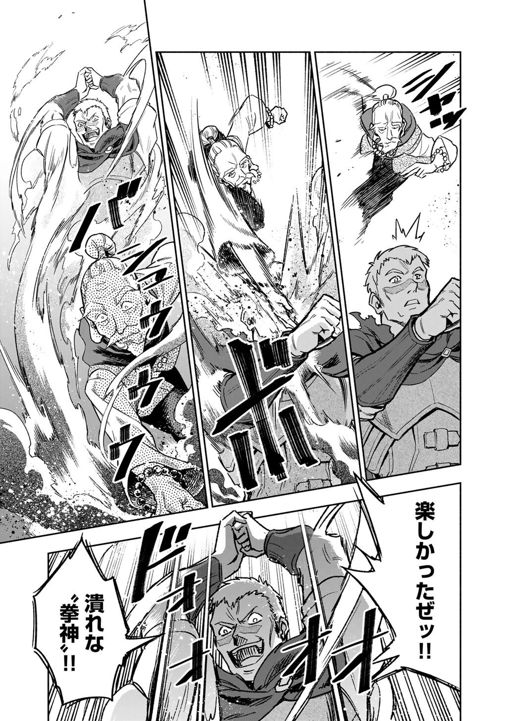 穢れた血だと追放された魔力無限の精霊魔術士 第30.1話 - 5