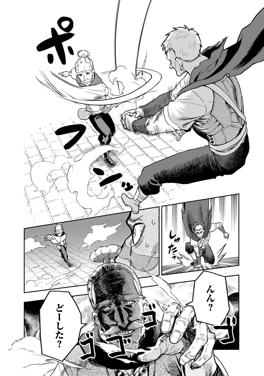 穢れた血だと追放された魔力無限の精霊魔術士 第30.1話 - 6