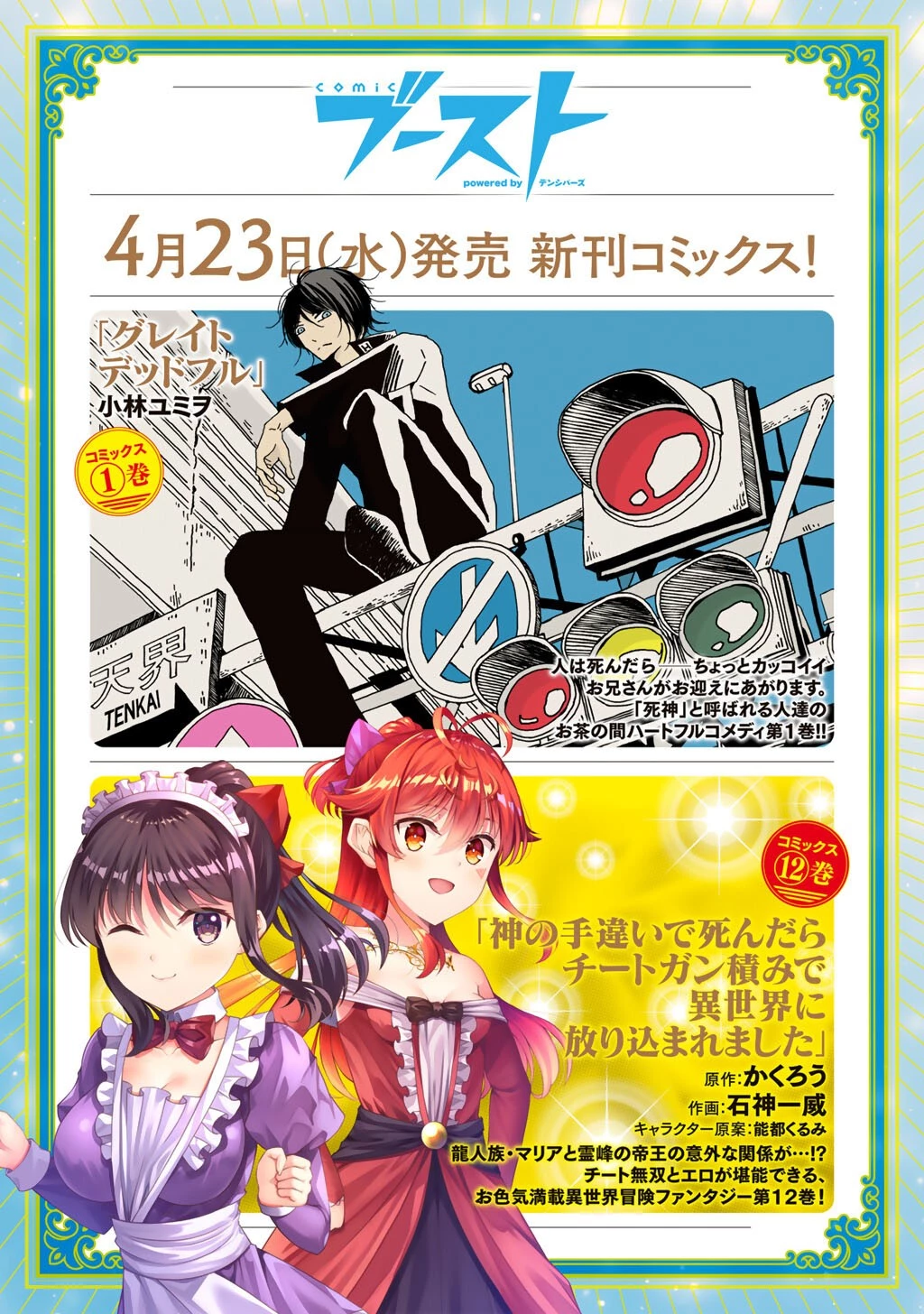 穢れた血だと追放された魔力無限の精霊魔術士 第30.1話 - 12