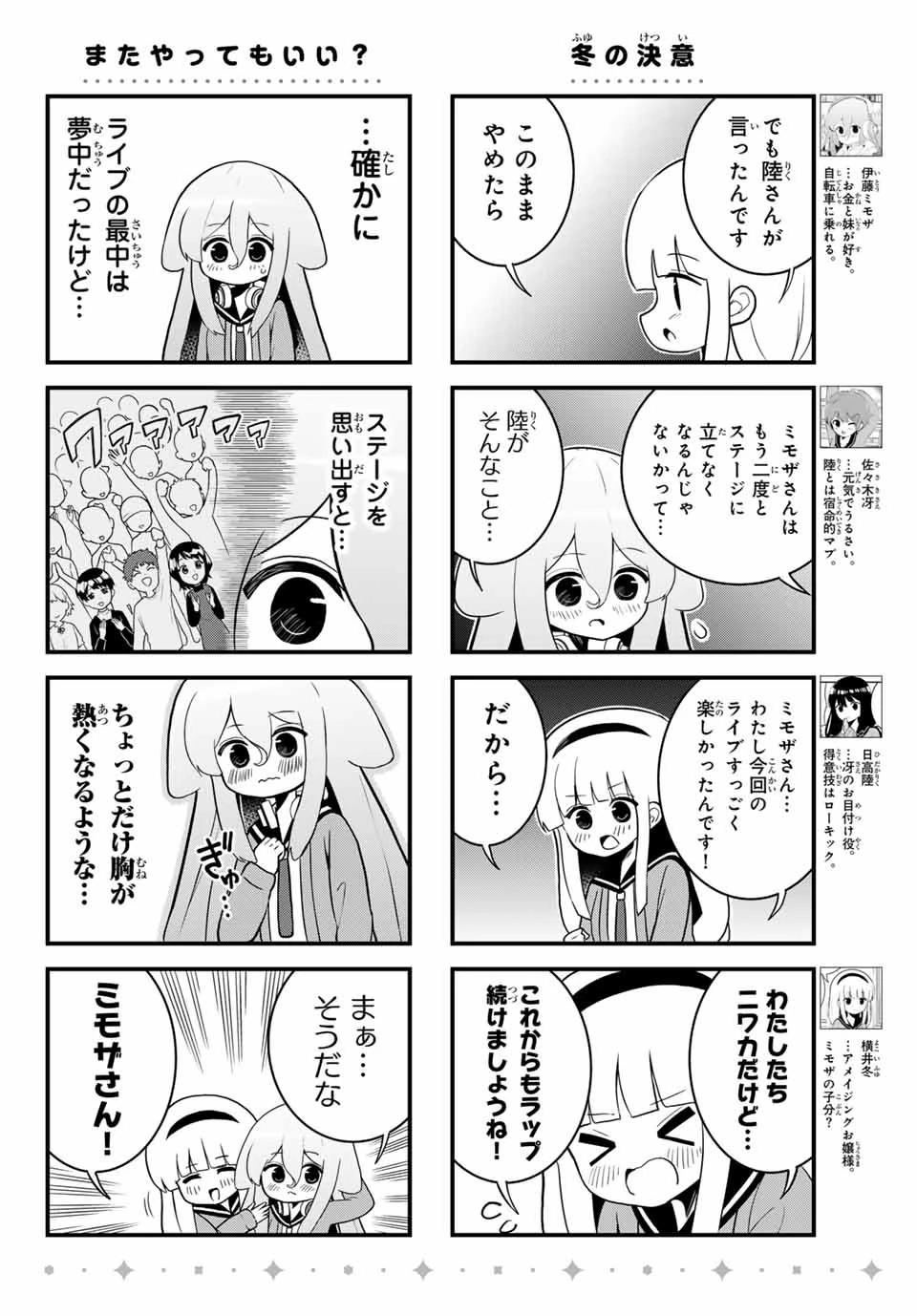 Batchiri Scratch ばっちりスクラッチ 第36話 - 4