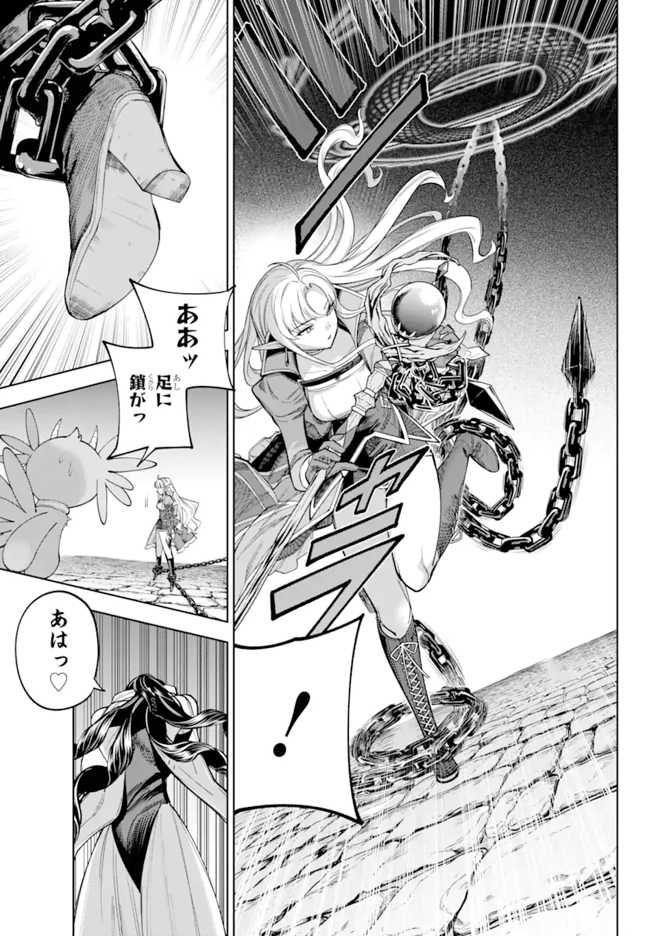 勇者パーティーの荷物持ち 第26話 - 7