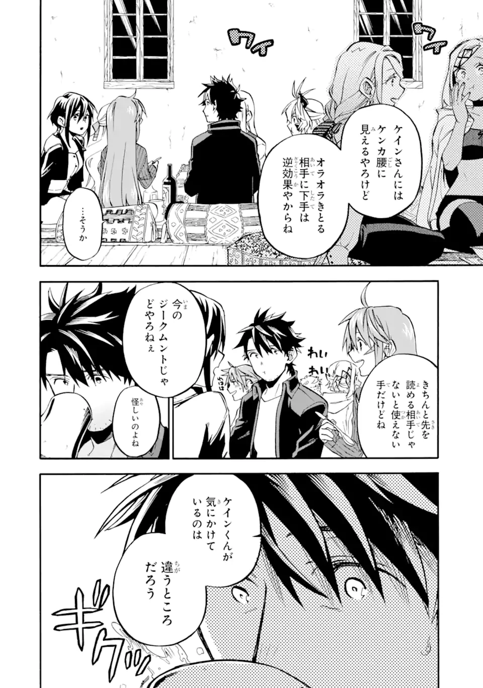 おっさん冒険者ケインの善行 第48.2話 - 3