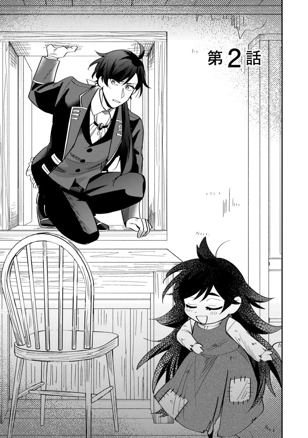 転生皇女は冷酷皇帝陛下に溺愛されるが夢は冒険者です! 第2話 - 1