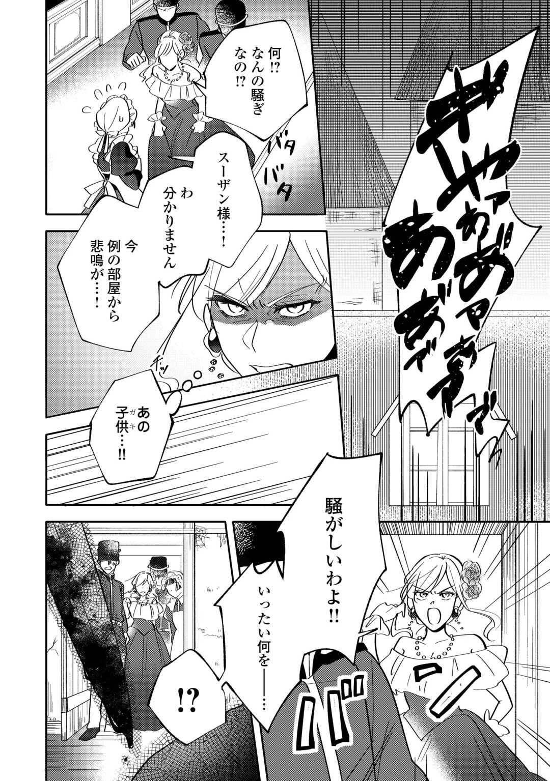 転生皇女は冷酷皇帝陛下に溺愛されるが夢は冒険者です! 第2話 - 4