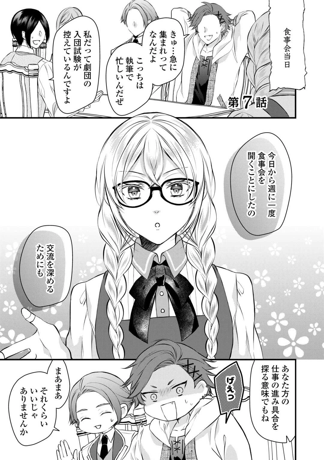 第五皇女の成り上がり! 捨てられ皇女、皇帝になります 第7話 - 1