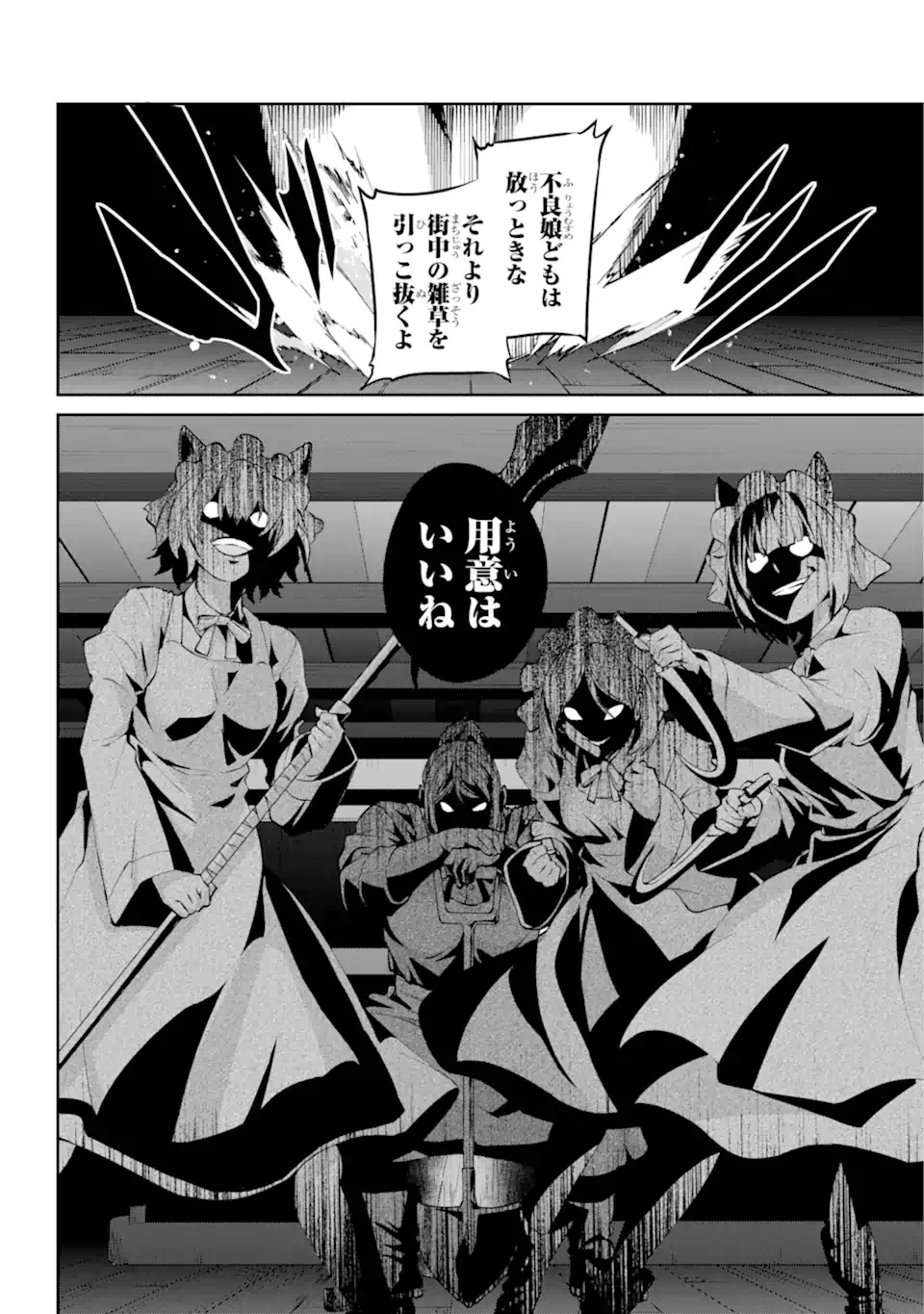 ダンジョンに出会いを求めるのは間違っているだろうか外伝ソード・オラトリア 第129.1話 - 14