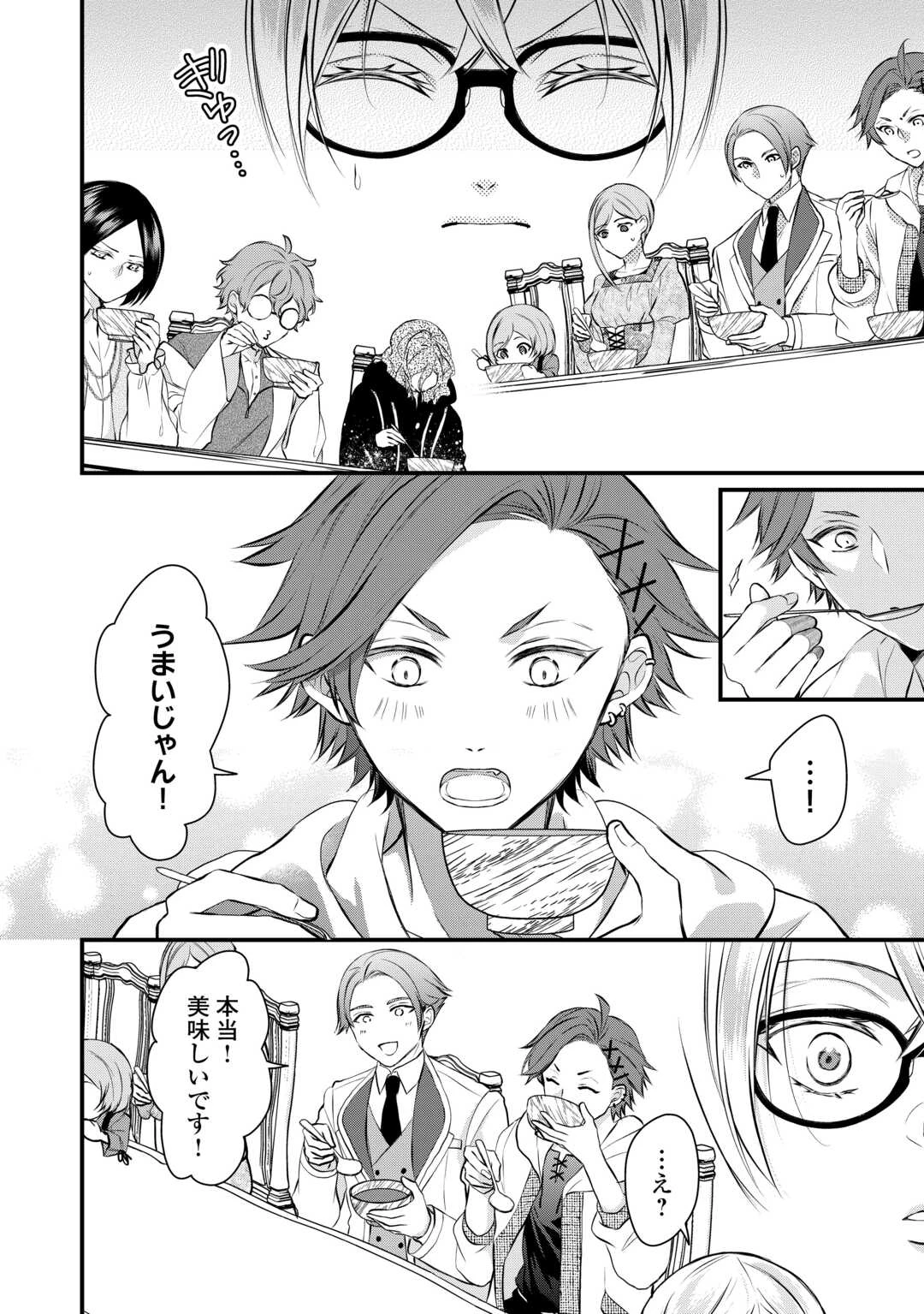 第五皇女の成り上がり! 捨てられ皇女、皇帝になります 第7話 - 6