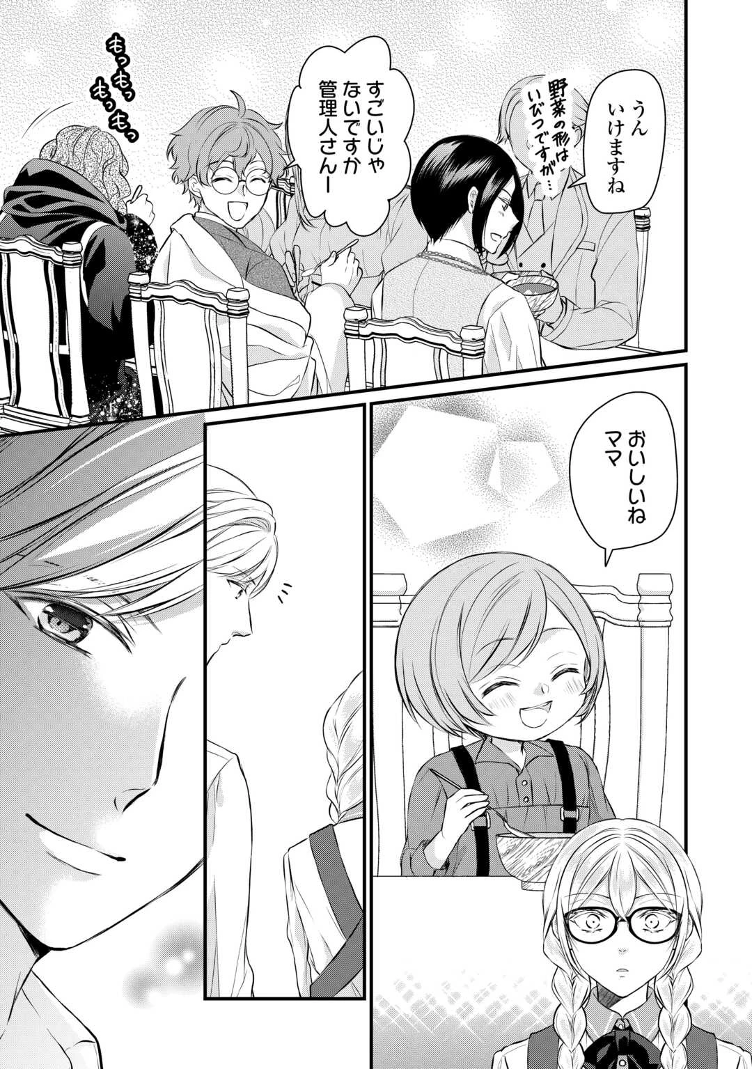 第五皇女の成り上がり! 捨てられ皇女、皇帝になります 第7話 - 7