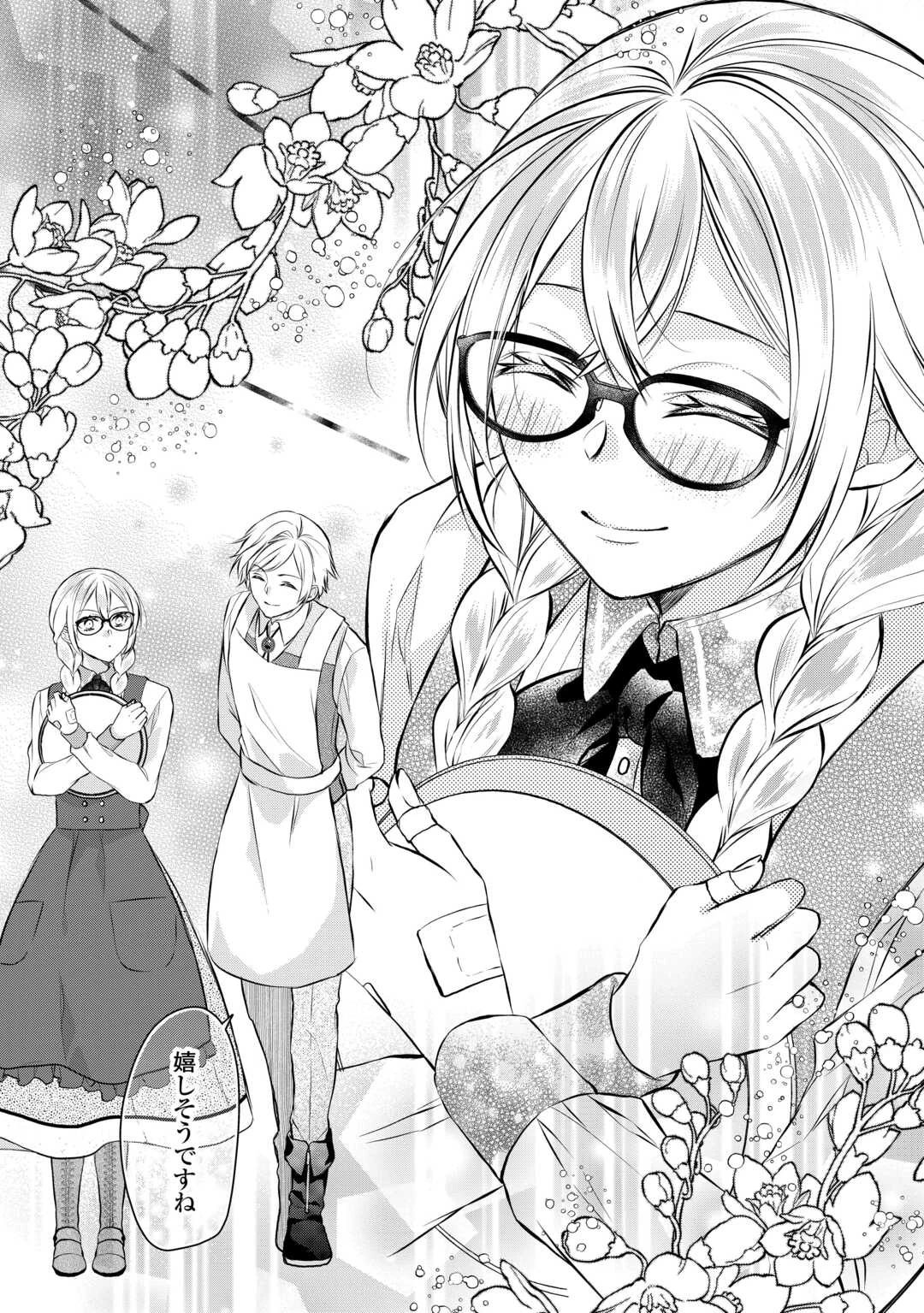 第五皇女の成り上がり! 捨てられ皇女、皇帝になります 第7話 - 8