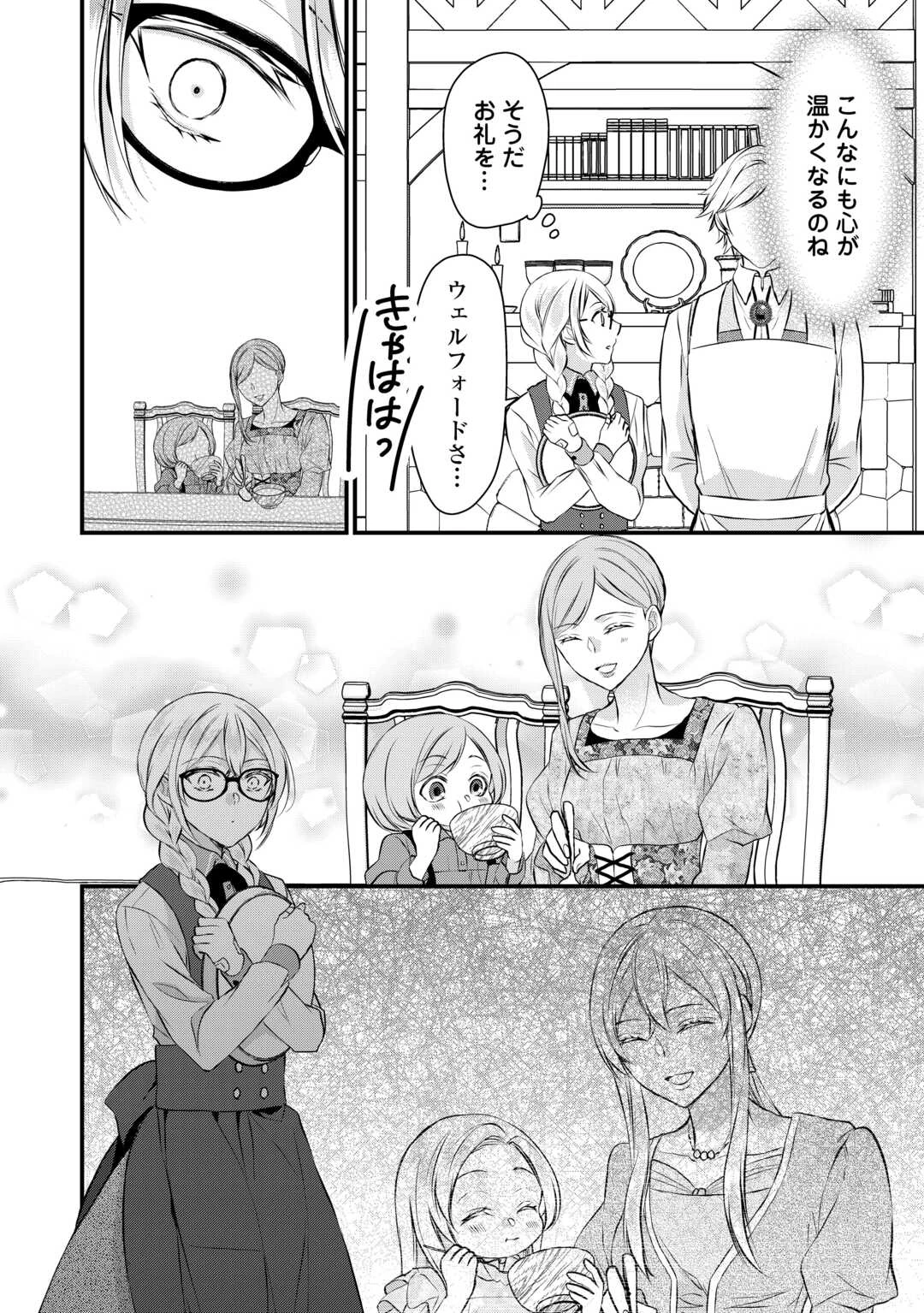 第五皇女の成り上がり! 捨てられ皇女、皇帝になります 第7話 - 10