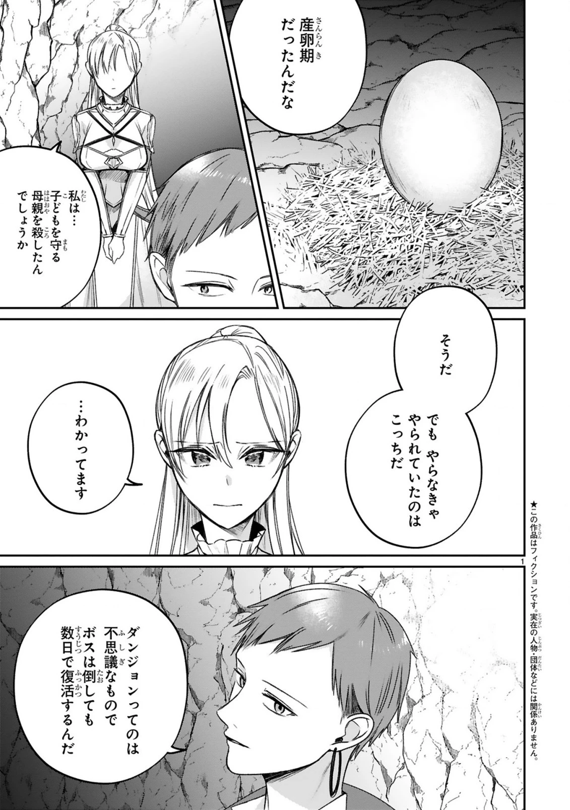 S級鑑定士なのにパーティー追放されたので猫耳娘と農業スローライフしようと思います。戻ってきてと言われてももう遅い～お人好しは無自覚に成り上がる～ 第25話 - 3