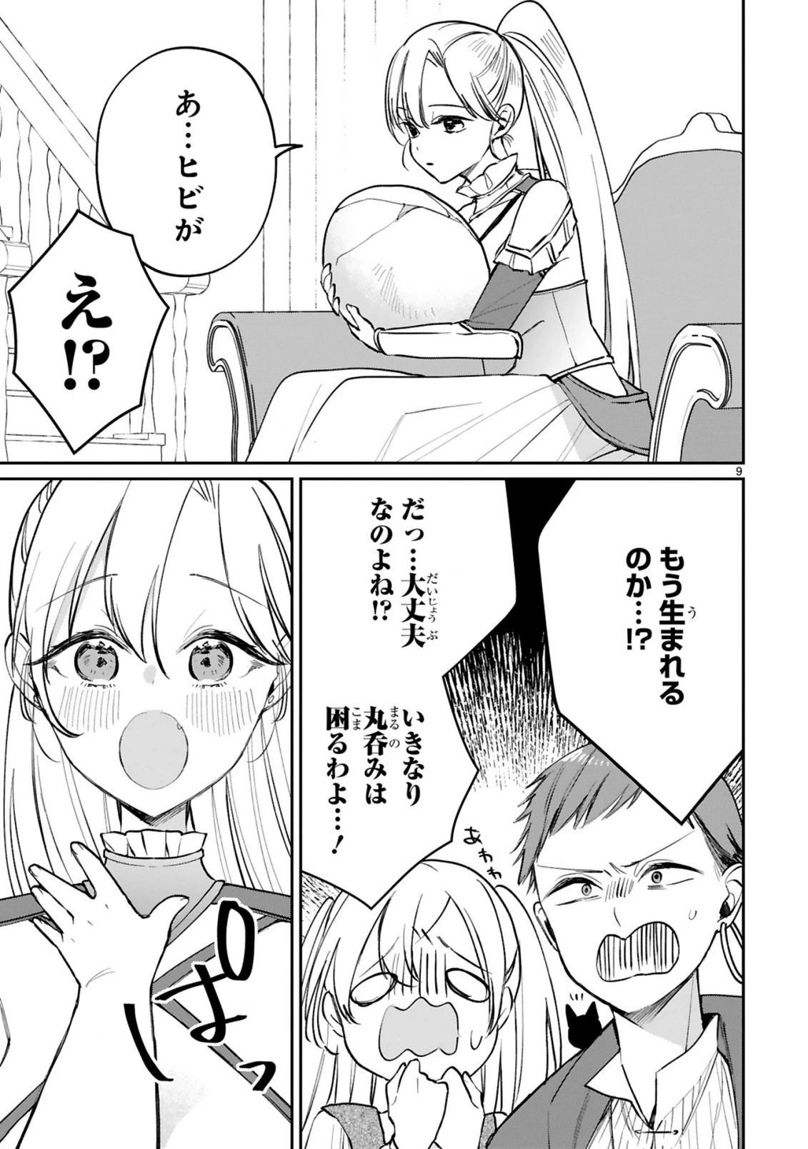 S級鑑定士なのにパーティー追放されたので猫耳娘と農業スローライフしようと思います。戻ってきてと言われてももう遅い～お人好しは無自覚に成り上がる～ 第25話 - 11