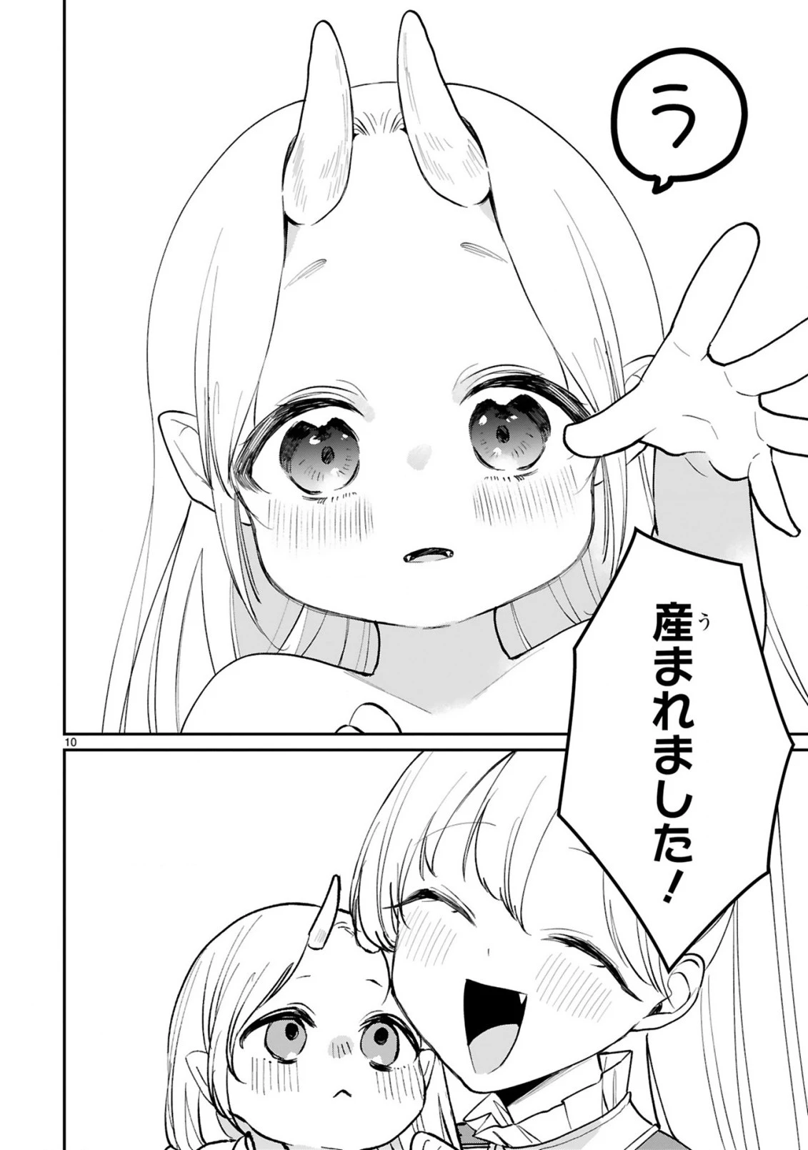 S級鑑定士なのにパーティー追放されたので猫耳娘と農業スローライフしようと思います。戻ってきてと言われてももう遅い～お人好しは無自覚に成り上がる～ 第25話 - 12