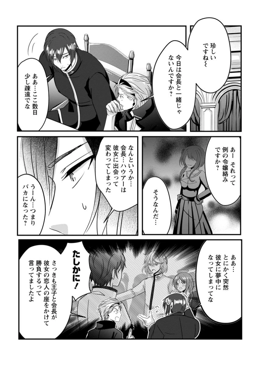 ちったい俺の巻き込まれ異世界生活 第18.2話 - 8