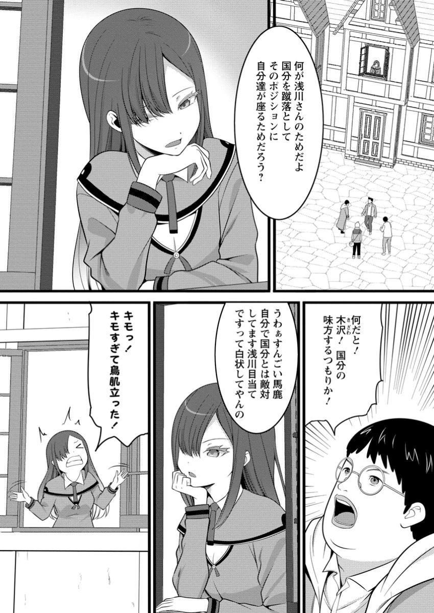 ハズレ判定から始まったチート魔術士生活 第49.3話 - 10