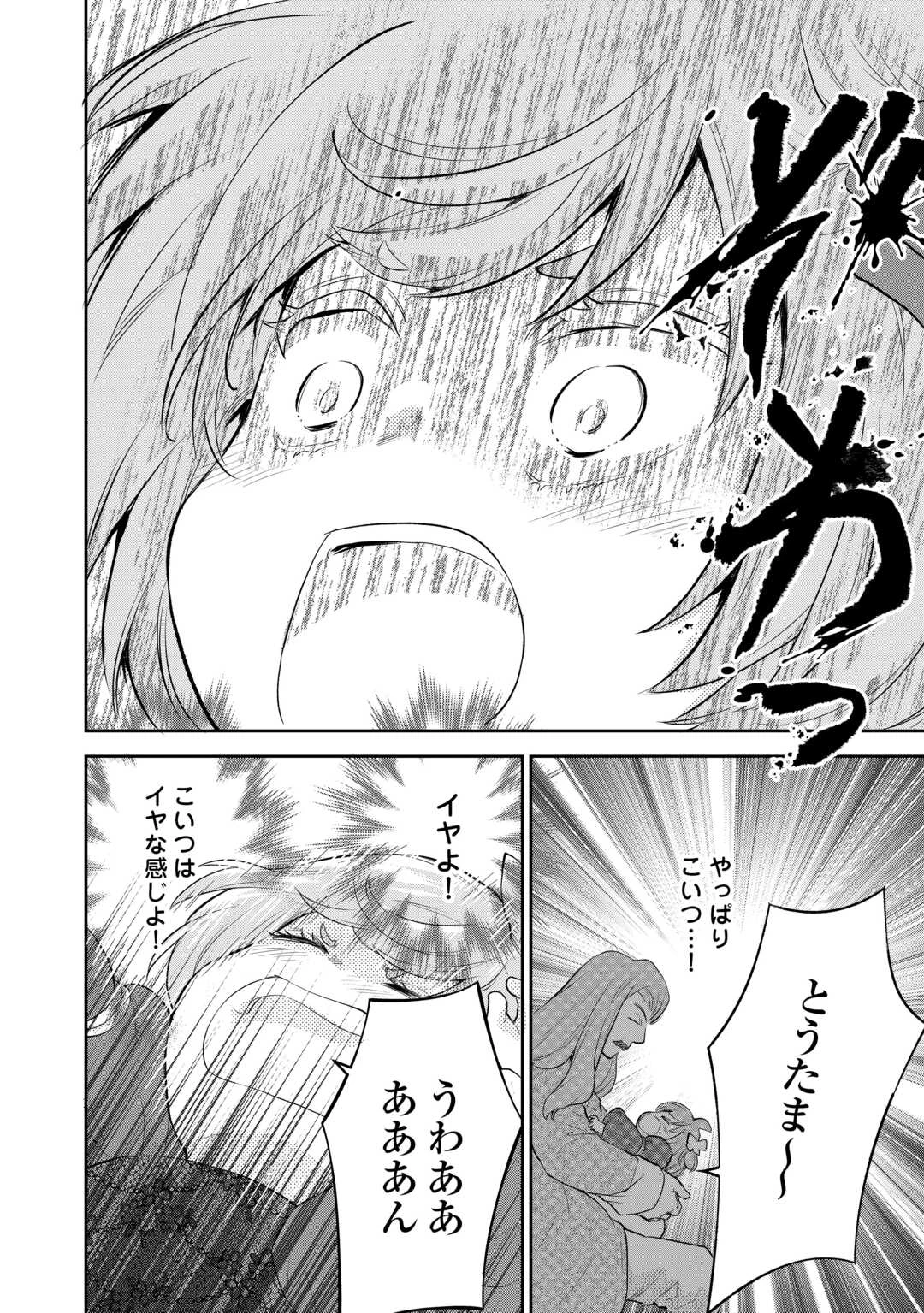 転生赤ちゃんカティは諜報活動しています―そして鬼畜な父に溺愛されているようです― 第12.2話 - 10