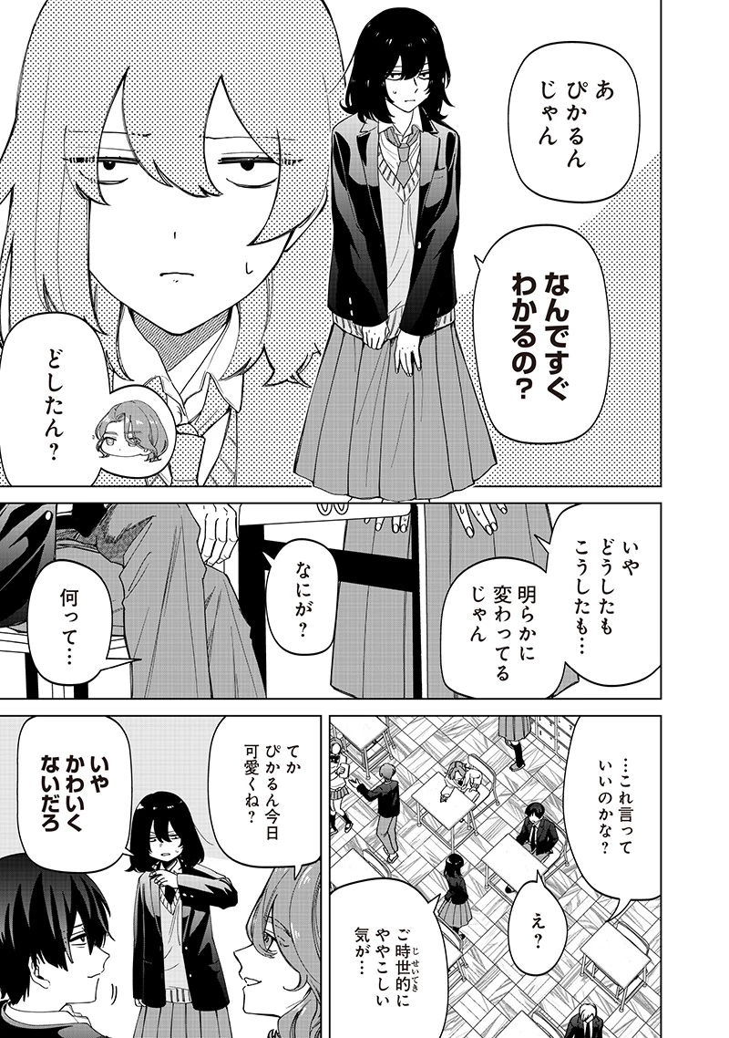 しれっとすげぇこと言ってるギャル。ー私立パラの丸高校の日常ー 第30話 - 3