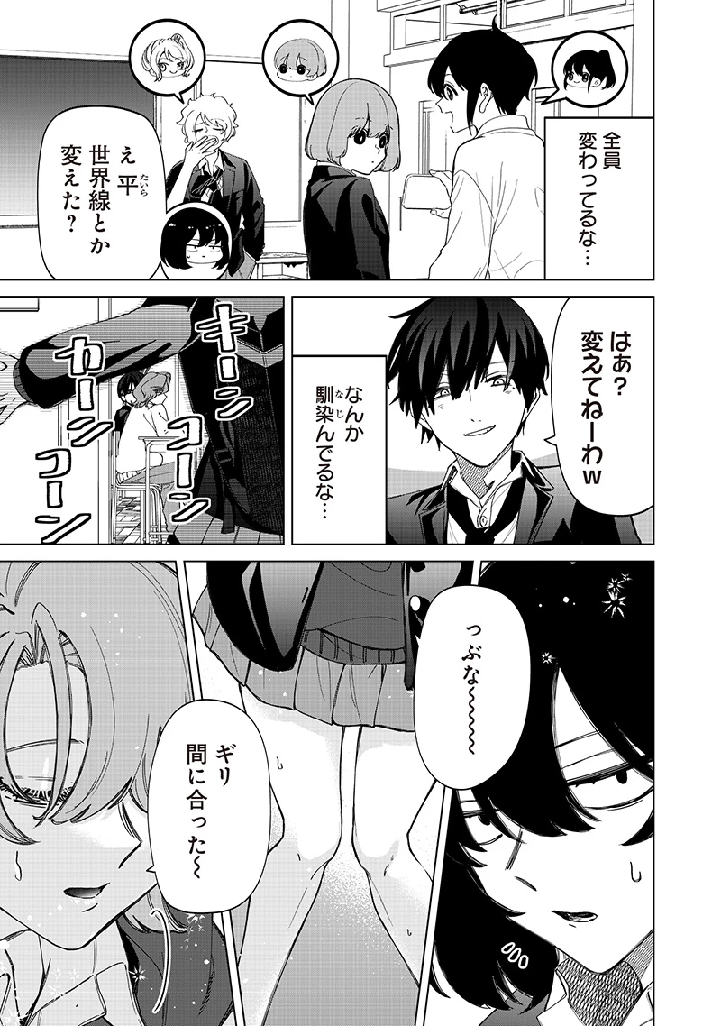 しれっとすげぇこと言ってるギャル。ー私立パラの丸高校の日常ー 第30話 - 5