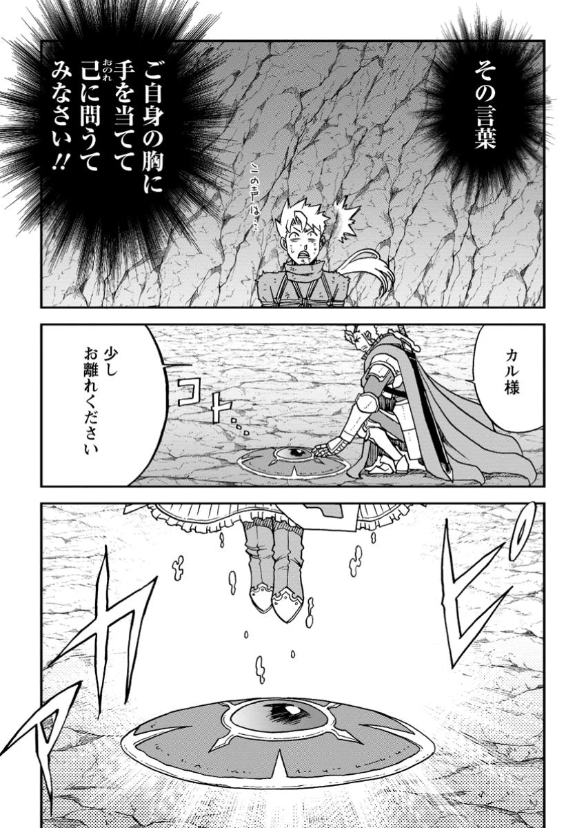 竜王に拾われて魔法を極めた少年、追放を言い渡した家族の前でうっかり無双してしまう～兄上たちが僕の仲間を攻撃するなら、徹底的にやり返します～ 第8.2話 - 5