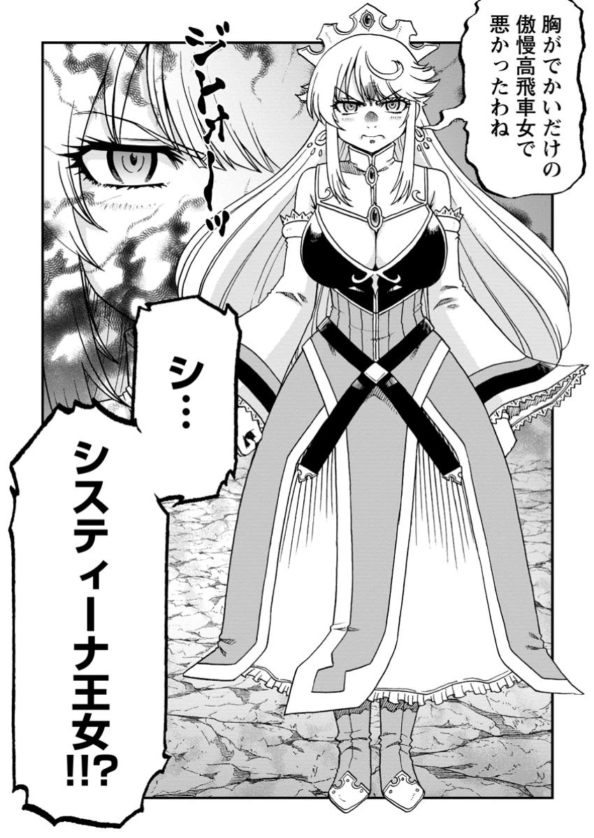 竜王に拾われて魔法を極めた少年、追放を言い渡した家族の前でうっかり無双してしまう～兄上たちが僕の仲間を攻撃するなら、徹底的にやり返します～ 第8.2話 - 6