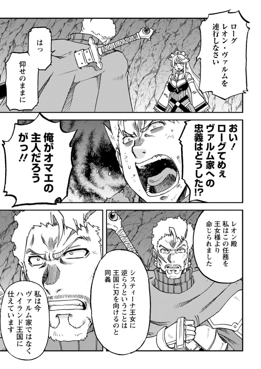 竜王に拾われて魔法を極めた少年、追放を言い渡した家族の前でうっかり無双してしまう～兄上たちが僕の仲間を攻撃するなら、徹底的にやり返します～ 第8.2話 - 9