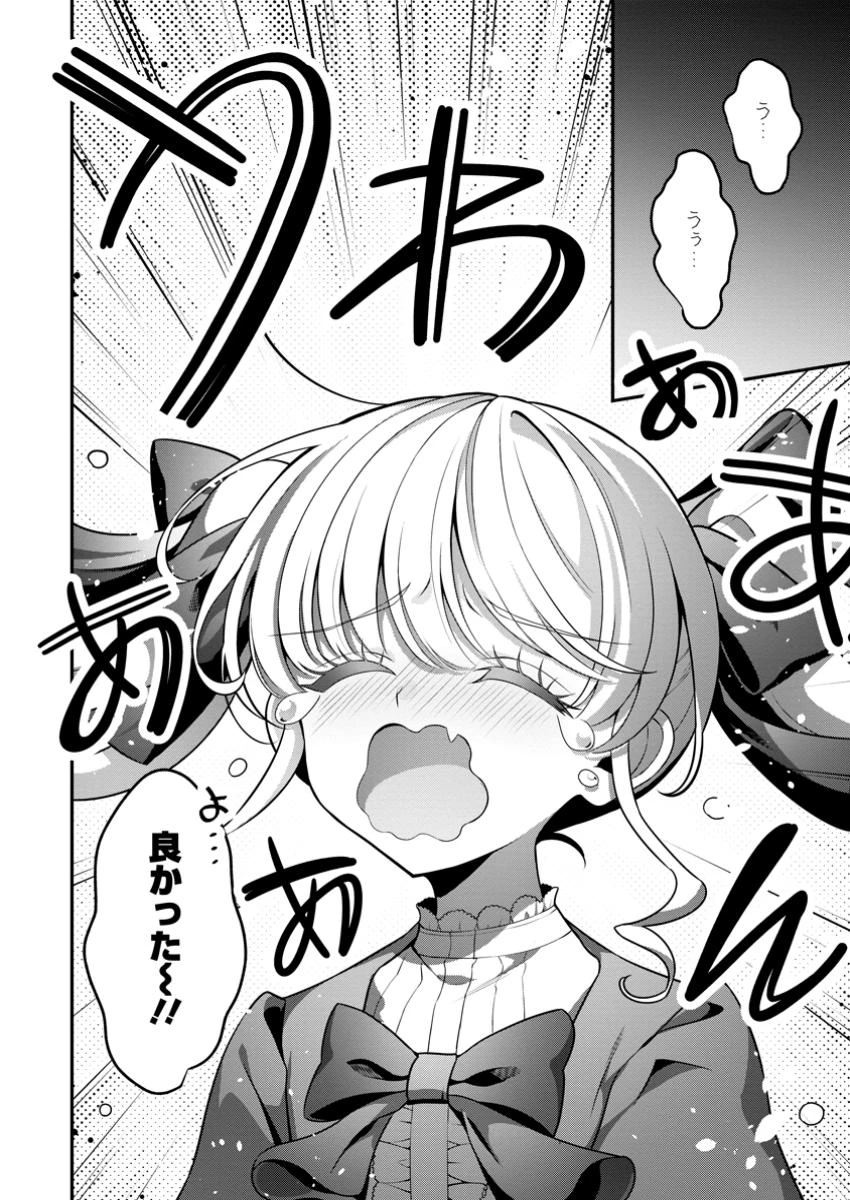 追放聖女のどろんこ農園生活～いつのまにか隣国を救ってしまいました～ 第16.2話 - 8