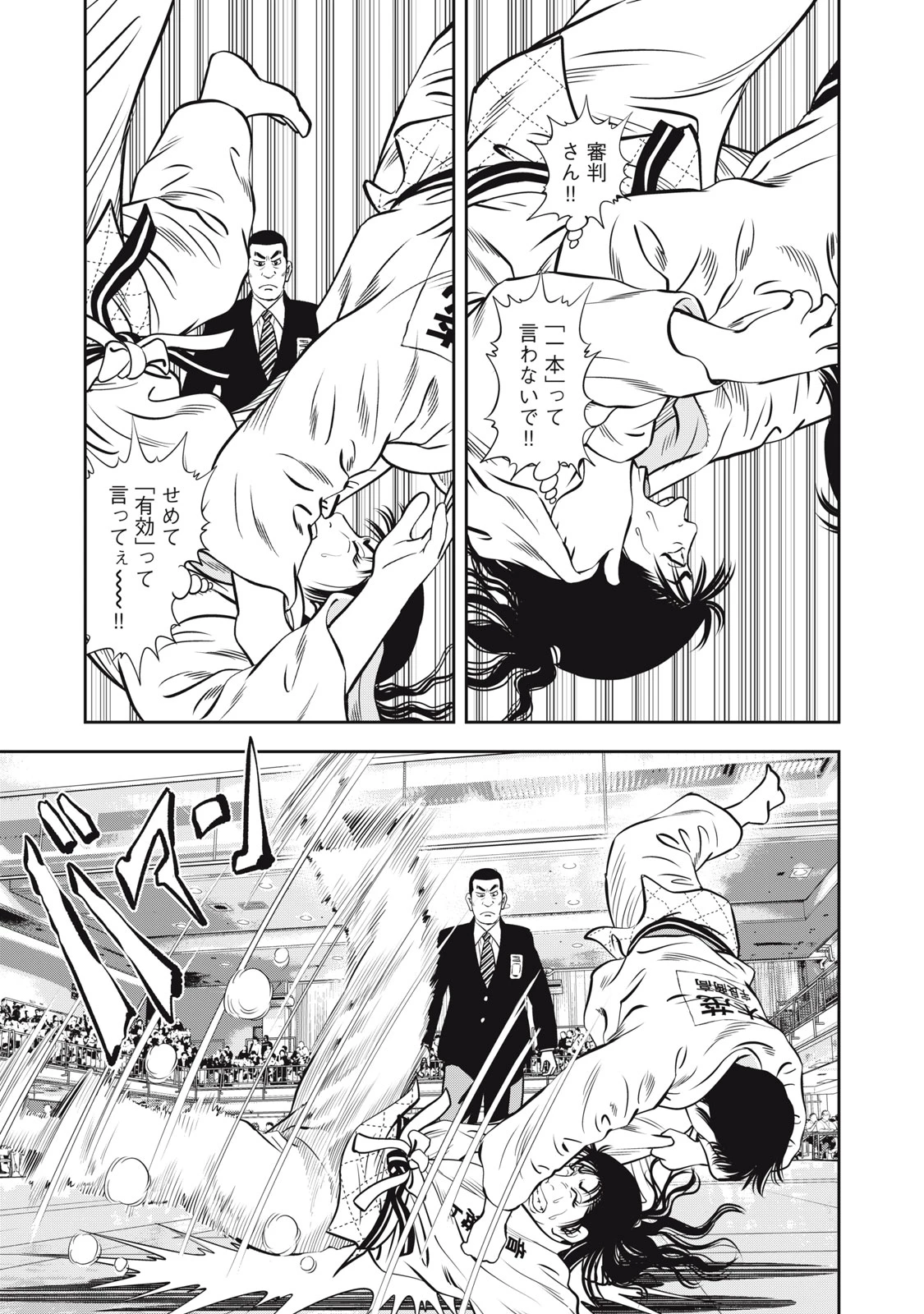 JJM 女子柔道部物語 社会人編 第27話 - 7