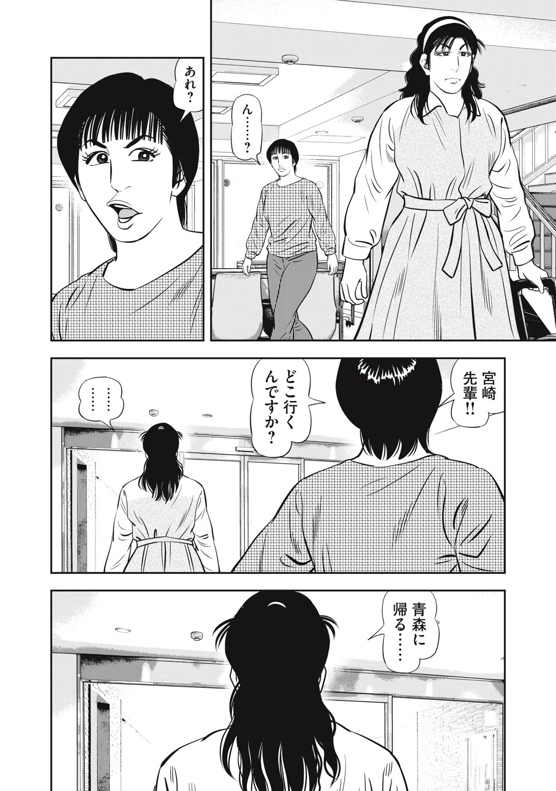JJM 女子柔道部物語 社会人編 第27話 - 16