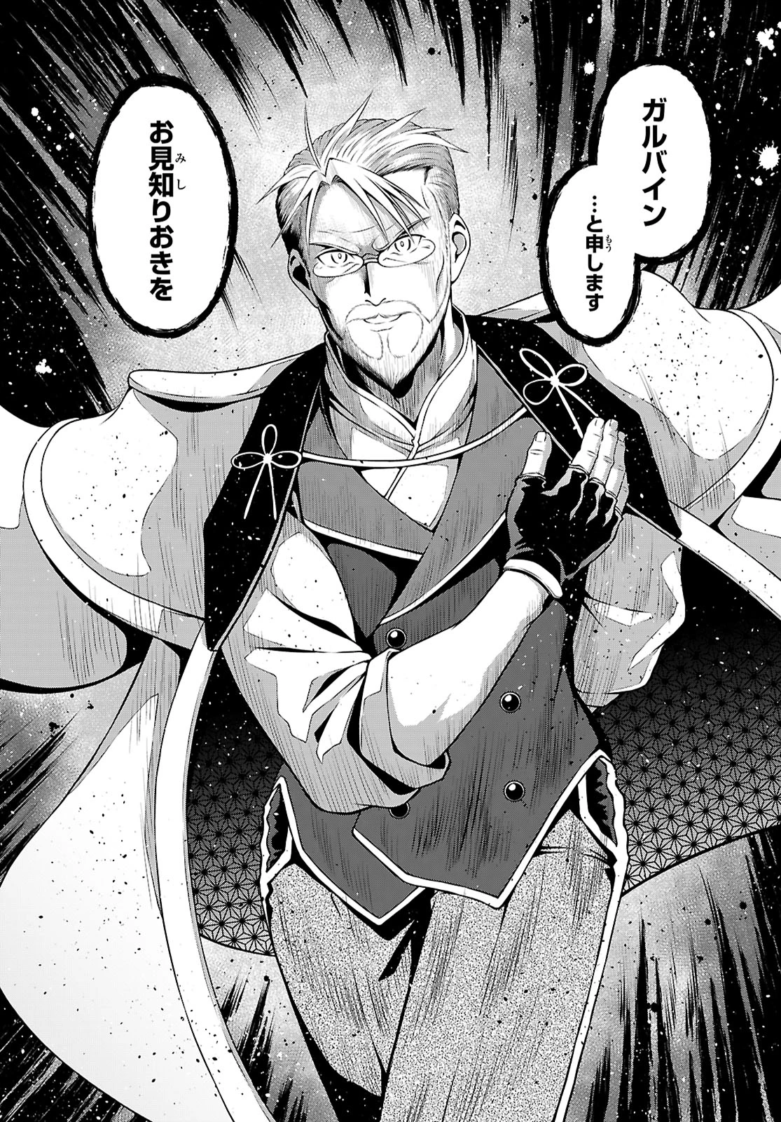 俺が異世界のご主人さま!? 第3話 - 22
