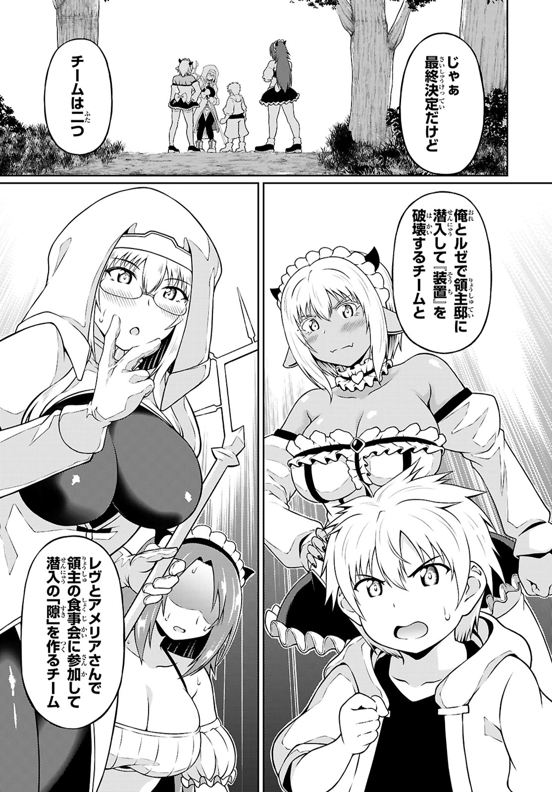 俺が異世界のご主人さま!? 第3話 - 31