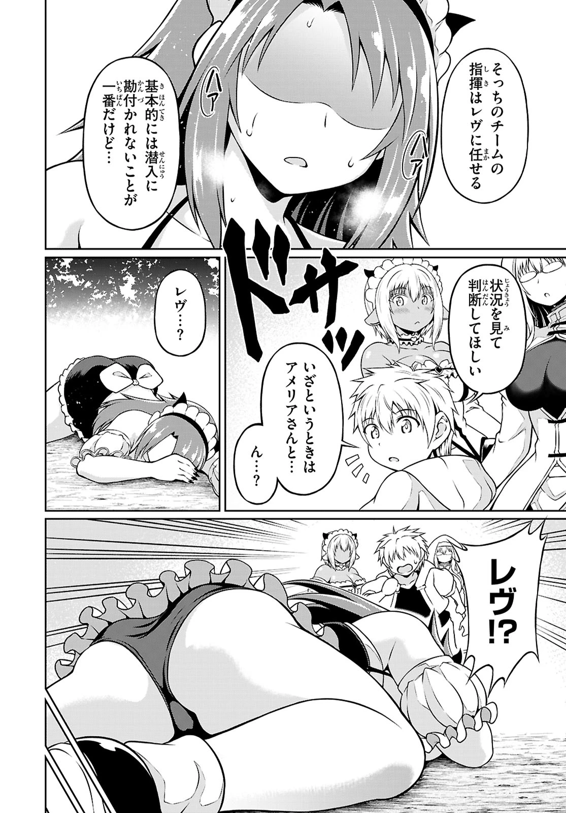 俺が異世界のご主人さま!? 第3話 - 32