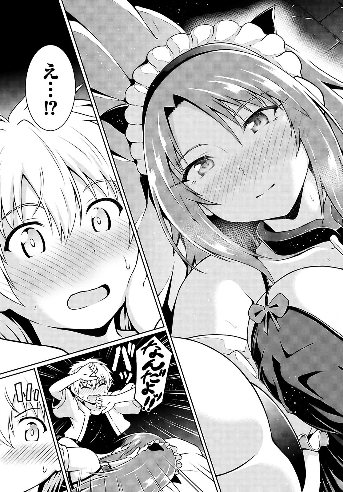 俺が異世界のご主人さま!? 第3話 - 43