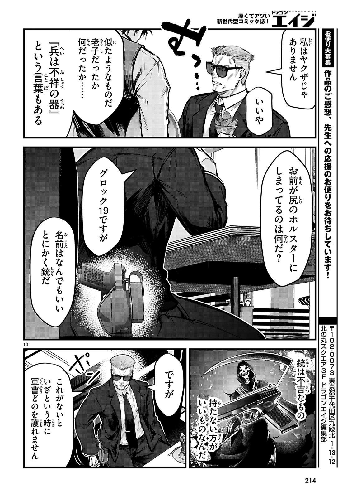 フルメタル・パニック！ Family 第5話 - 10
