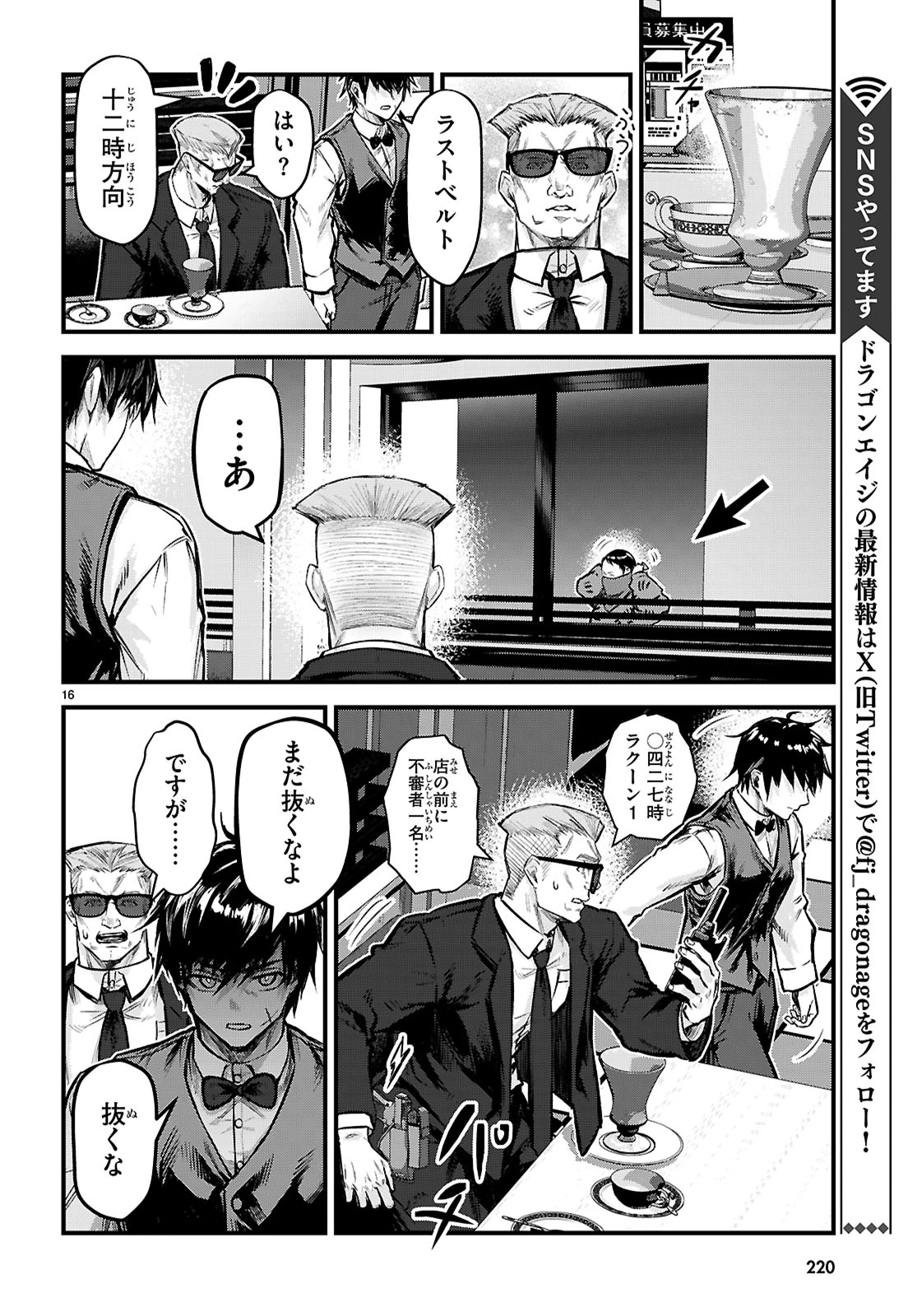 フルメタル・パニック！ Family 第5話 - 16