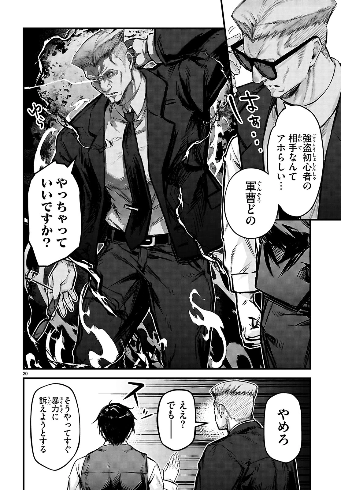 フルメタル・パニック！ Family 第5話 - 20