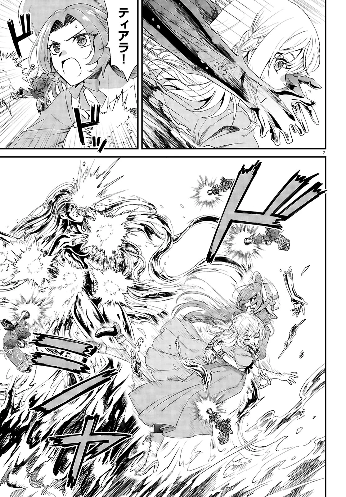 男子高校生、乙女ゲームの悪役令嬢に転生する。 第14話 - 7