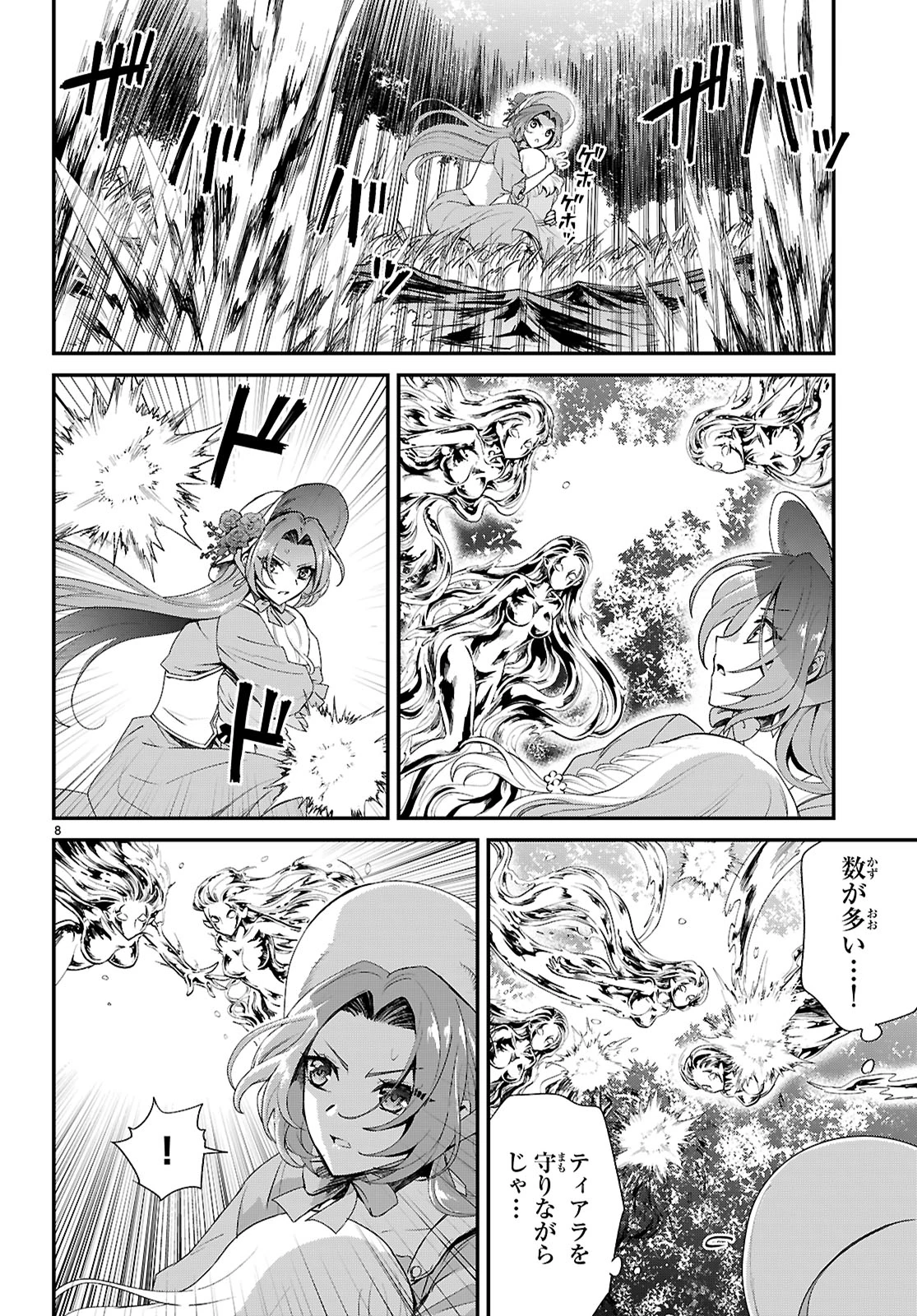 男子高校生、乙女ゲームの悪役令嬢に転生する。 第14話 - 8