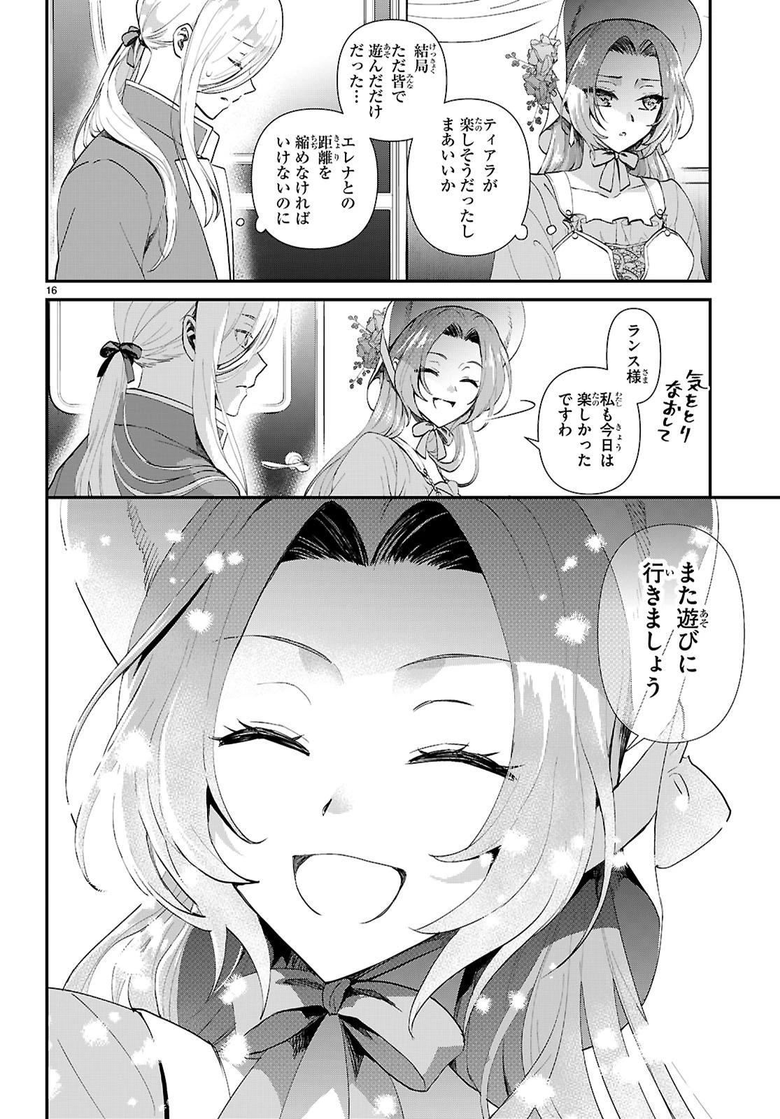 男子高校生、乙女ゲームの悪役令嬢に転生する。 第14話 - 16