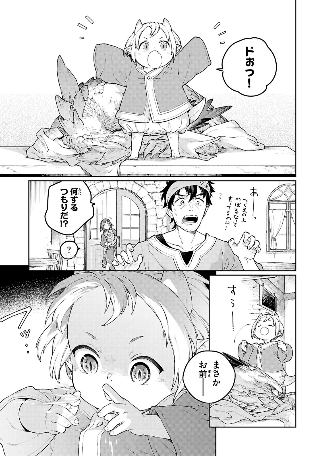 大衆食堂アロンダール亭～崖っぷちおじさんシェフ、わがまま王女と【女王の料理人】目指します～ 第1話 - 28