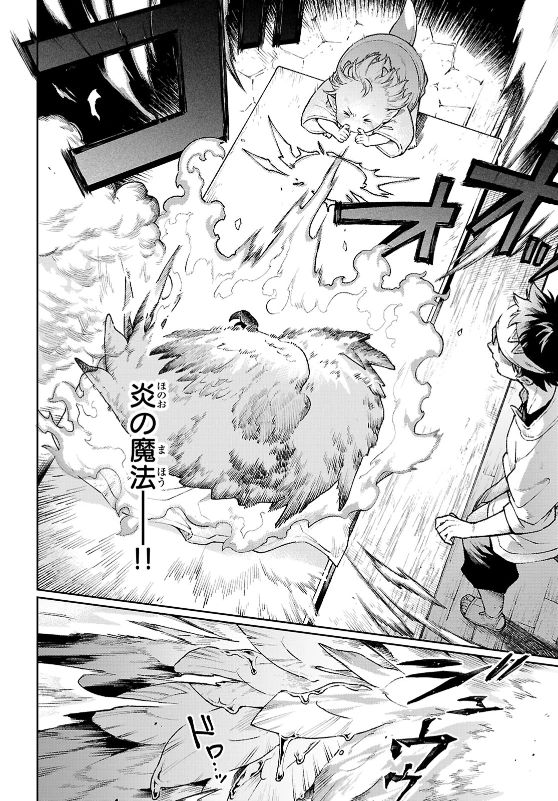 大衆食堂アロンダール亭～崖っぷちおじさんシェフ、わがまま王女と【女王の料理人】目指します～ 第1話 - 29