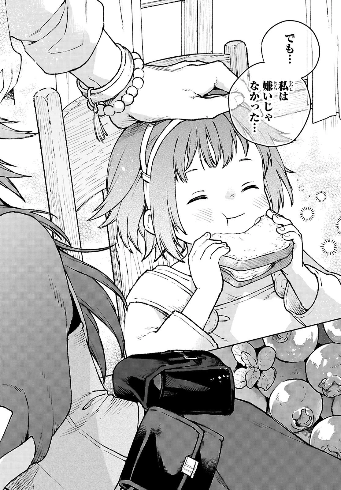 大衆食堂アロンダール亭～崖っぷちおじさんシェフ、わがまま王女と【女王の料理人】目指します～ 第1話 - 49