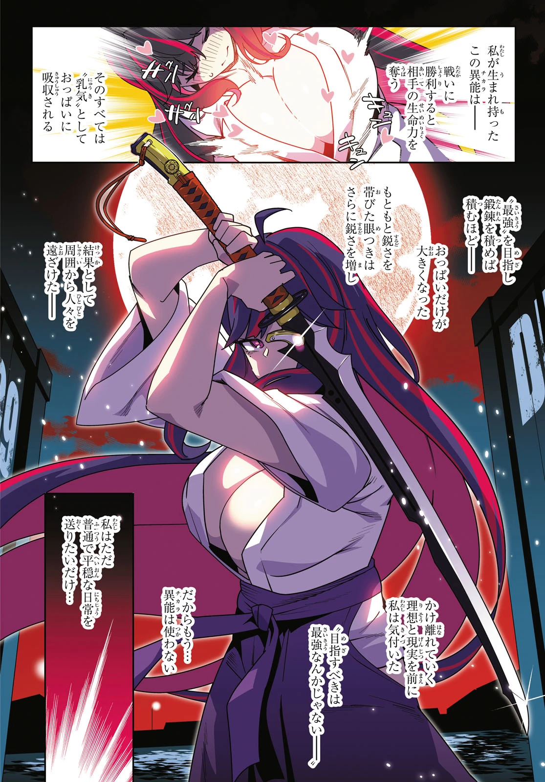 ジュニアハイスクールD×D 第1話 - 4