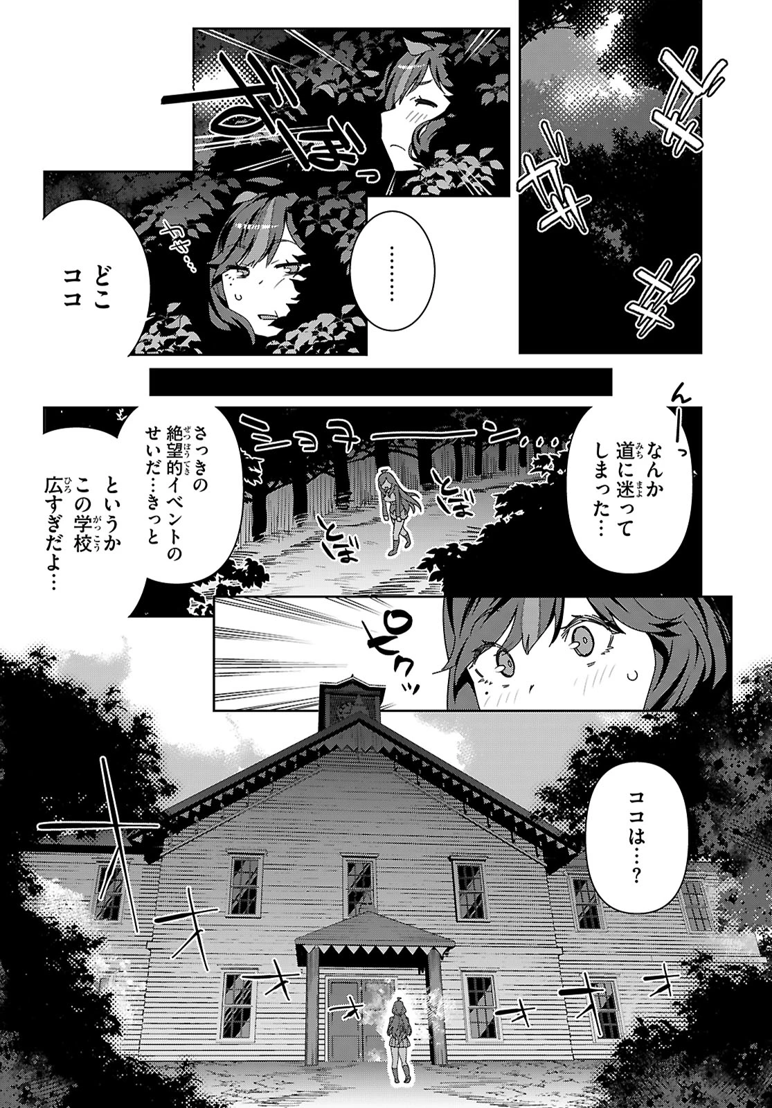 ジュニアハイスクールD×D 第1話 - 12