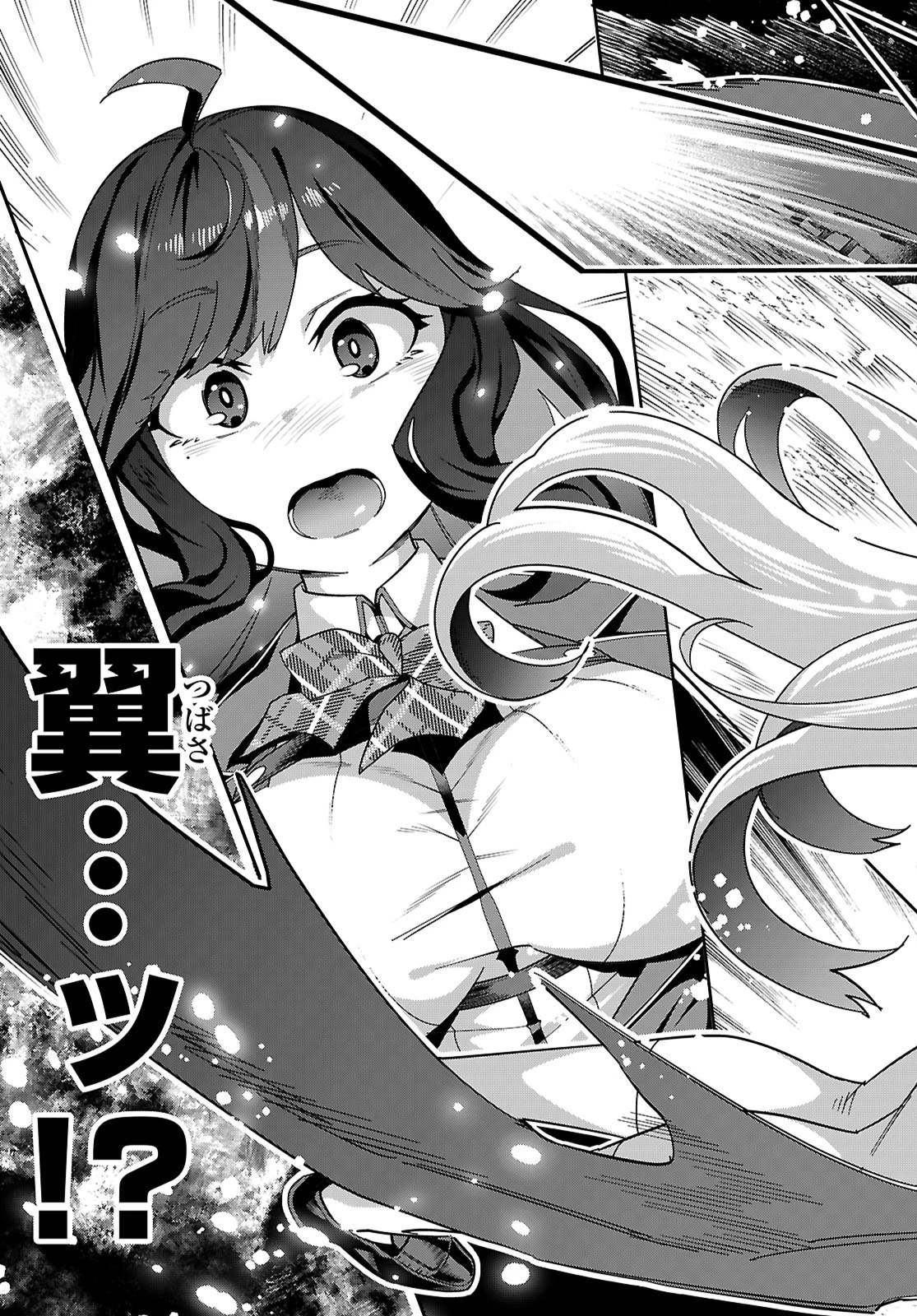 ジュニアハイスクールD×D 第1話 - 19