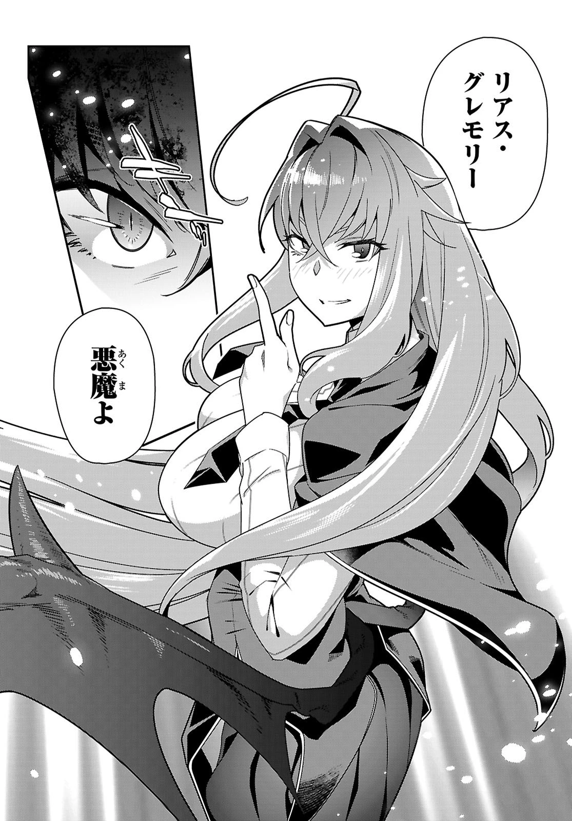 ジュニアハイスクールD×D 第1話 - 20